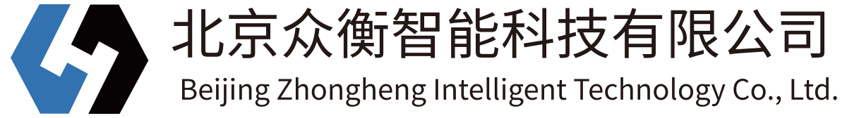 众衡智能